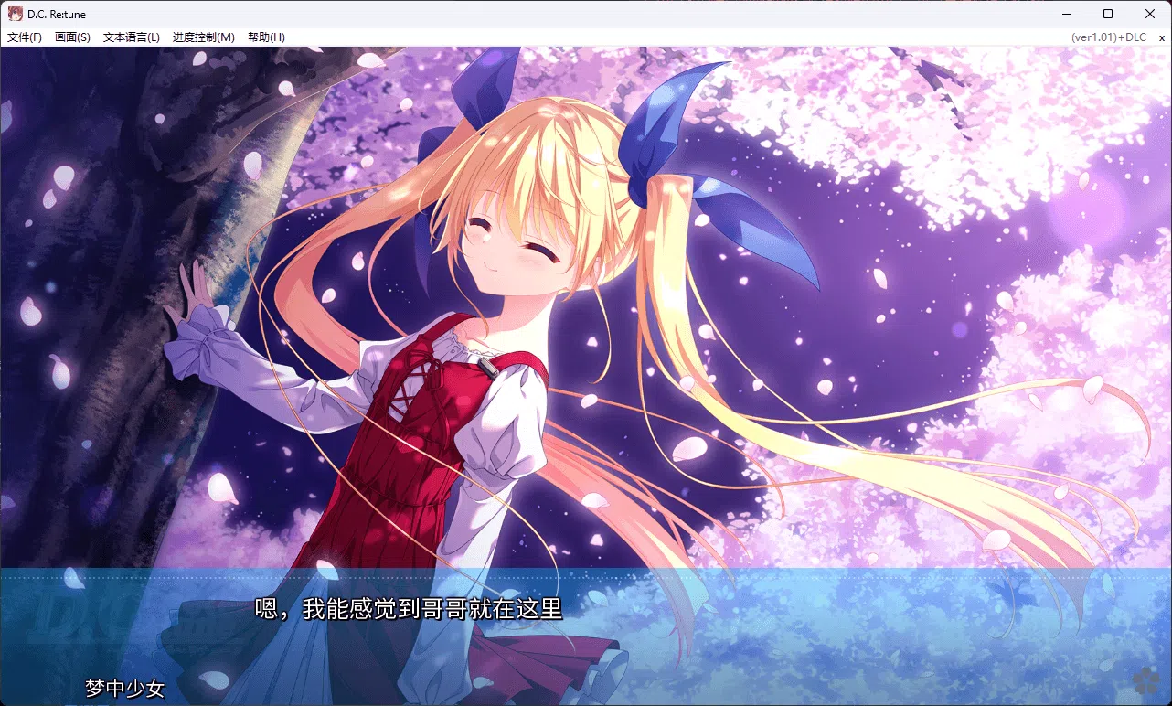 图片[3]-b5010 D.C. Re:tune ～ダ・カーポ～ リチューン 官方中文版[新作/6G][PC+kr模拟器]-ACG畅游网