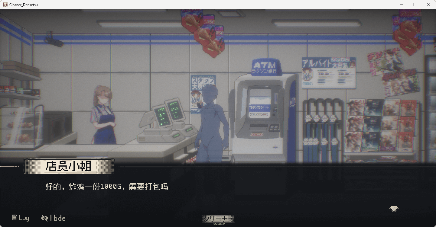 图片[4]-b5033清扫员传说 官方中文版  [新作/900M]-ACG畅游网