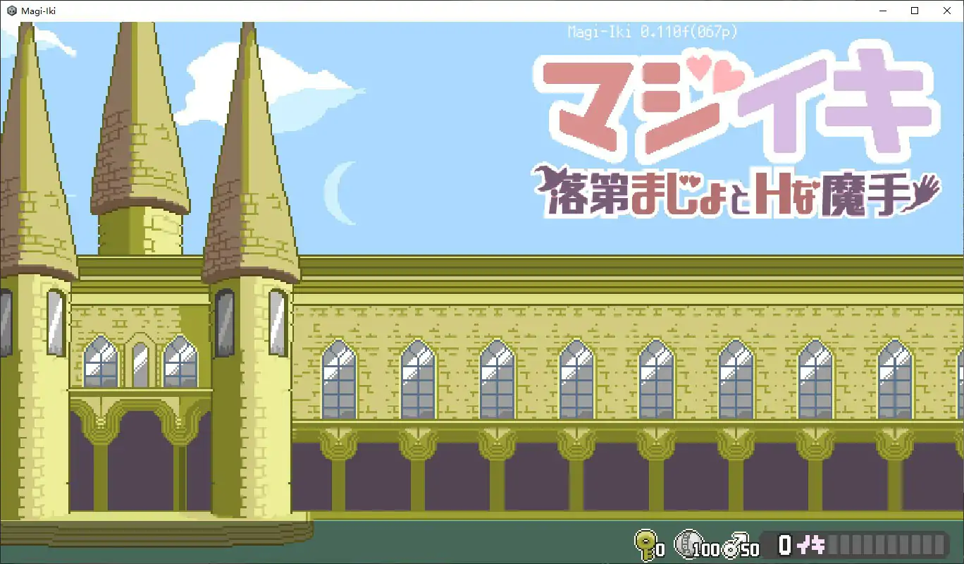 b7070 Magi-Iki～落第魔女与H的魔手～v0.11 官方中文[新作/1.5G]-ACG畅游网