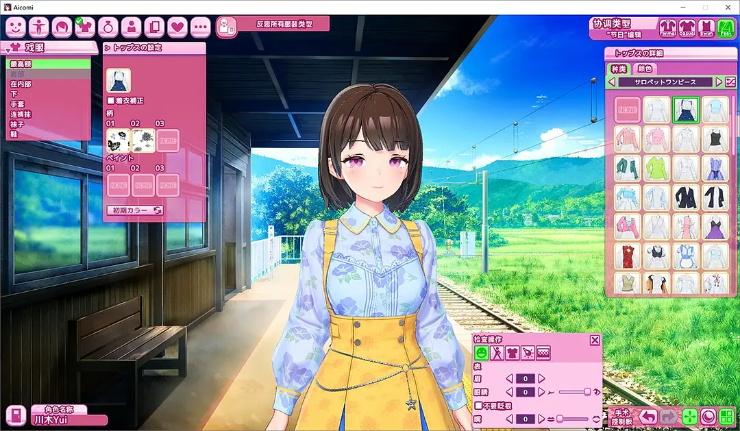 图片[3]-b3009[I社]爱语心通 / AiComi V1.07汉化整合免安装版 [新作/39G]-ACG畅游网