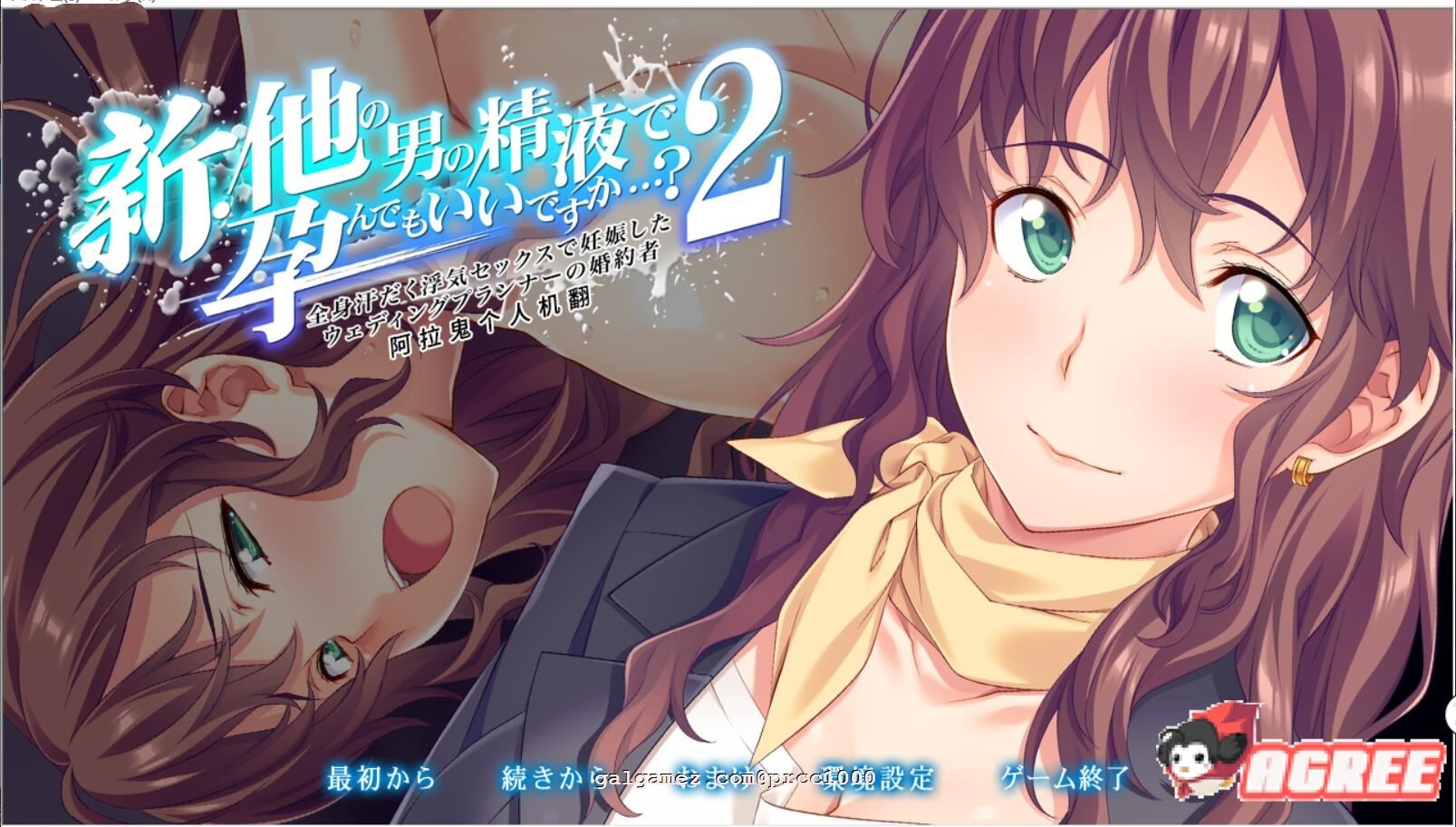 图片[3]-b5029 新·其他男人的O液真的可以用来造宝宝吗？ 汉化免安装版 [新作/2.2G]-ACG畅游网