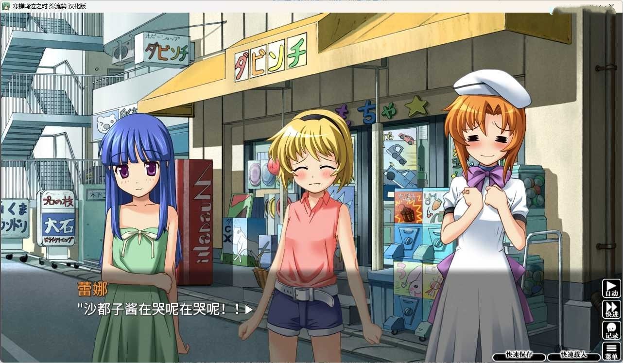 图片[3]-b5027寒蝉鸣泣之时奉：绵流篇 汉化免安装版 [更新/2.3G]-ACG畅游网