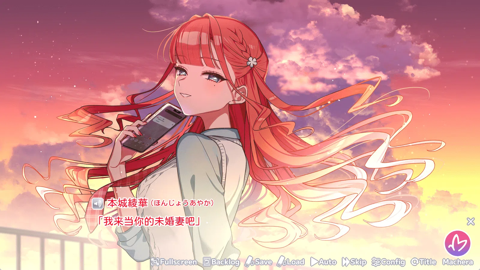 图片[2]-b5017我的未婚妻还不太懂初恋 汉化免安装版[新作/570M]-ACG畅游网