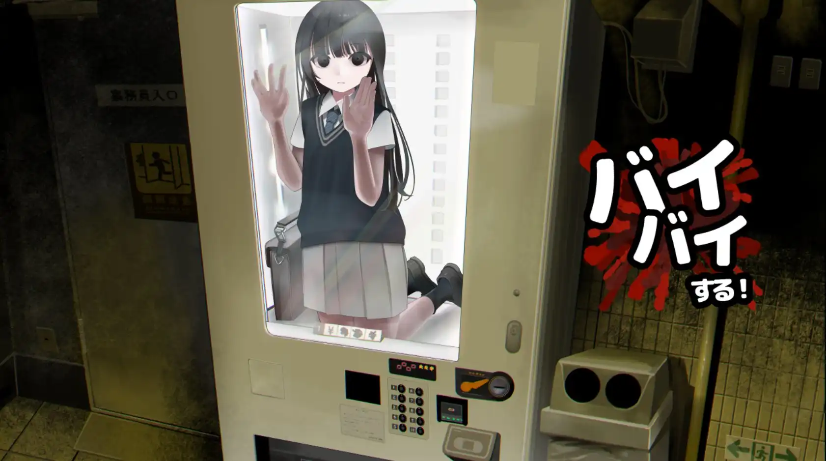 b5051 少女自动贩卖机 汉化免安装版 [新作/230M]-ACG畅游网