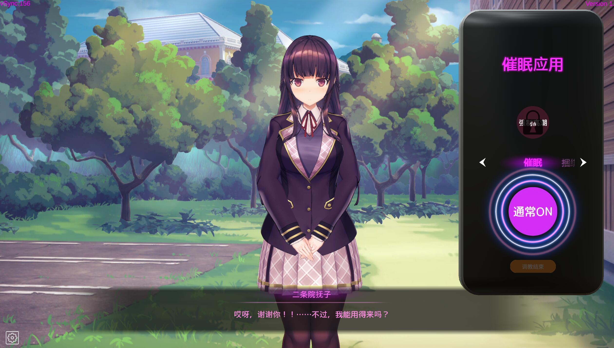 图片[2]-b3441用洗脑APP调教清纯大小姐的模拟游戏 V1.11 [更新/3.2G][PC+安卓]-ACG畅游网