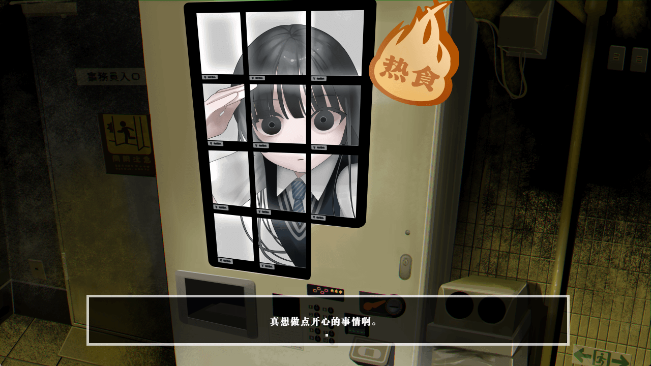 图片[4]-b5051 少女自动贩卖机 汉化免安装版 [新作/230M]-ACG畅游网