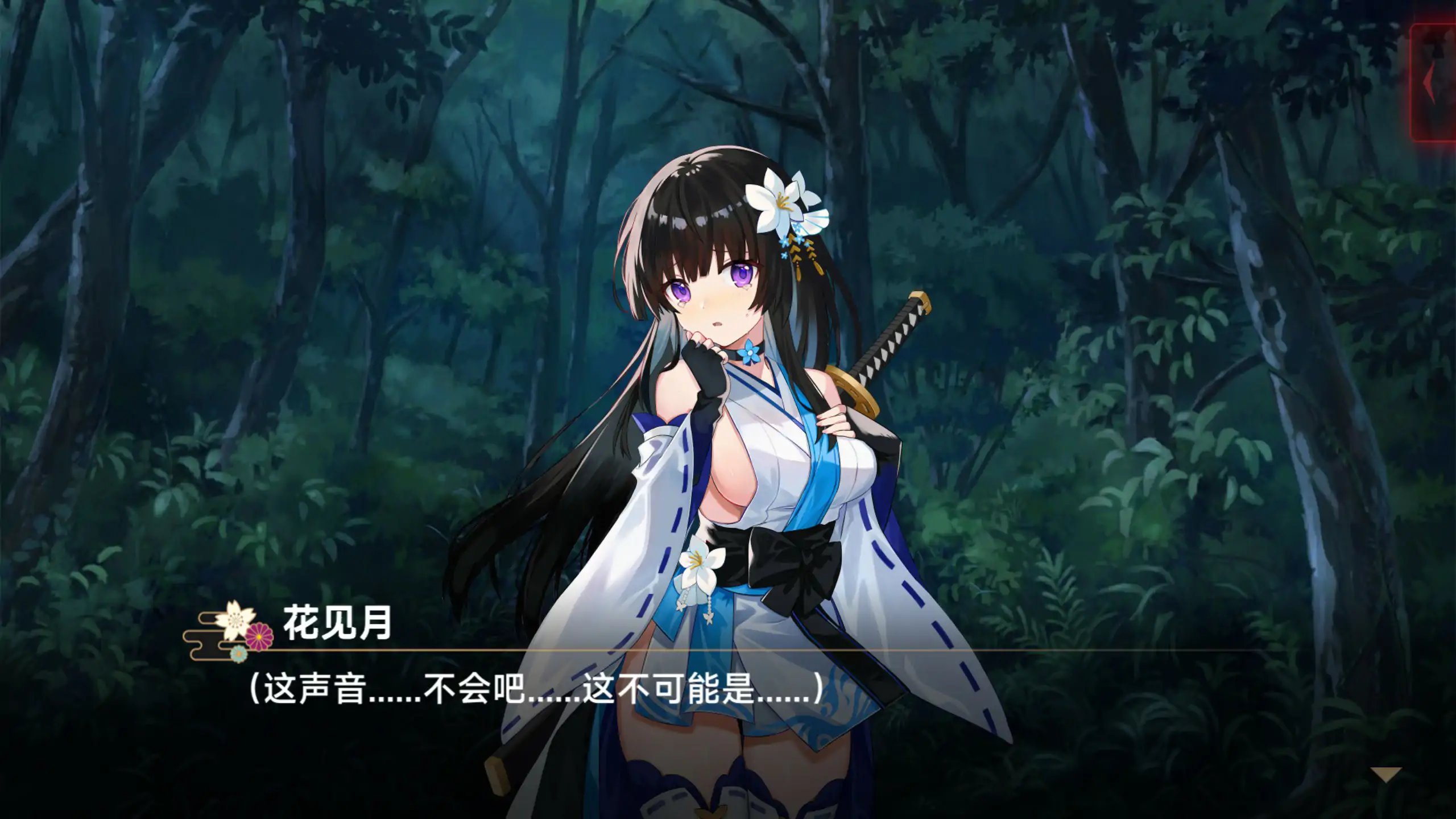 图片[5]-灵缘 ～净除污秽，交织的欲缘～官方中文版【PC/1.92G】-ACG畅游网