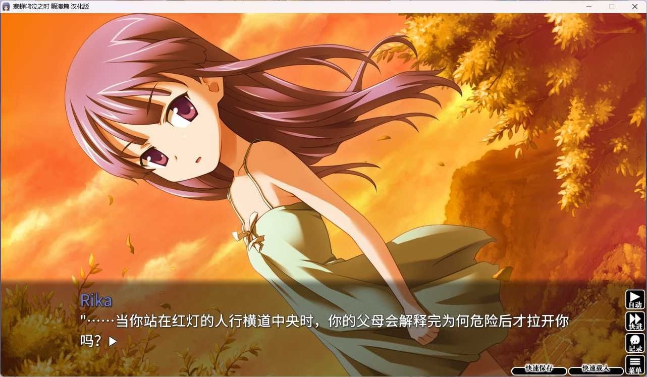图片[3]-b5024寒蝉鸣泣之时奉：暇溃篇 汉化免安装版  [更新/1.6G]-ACG畅游网