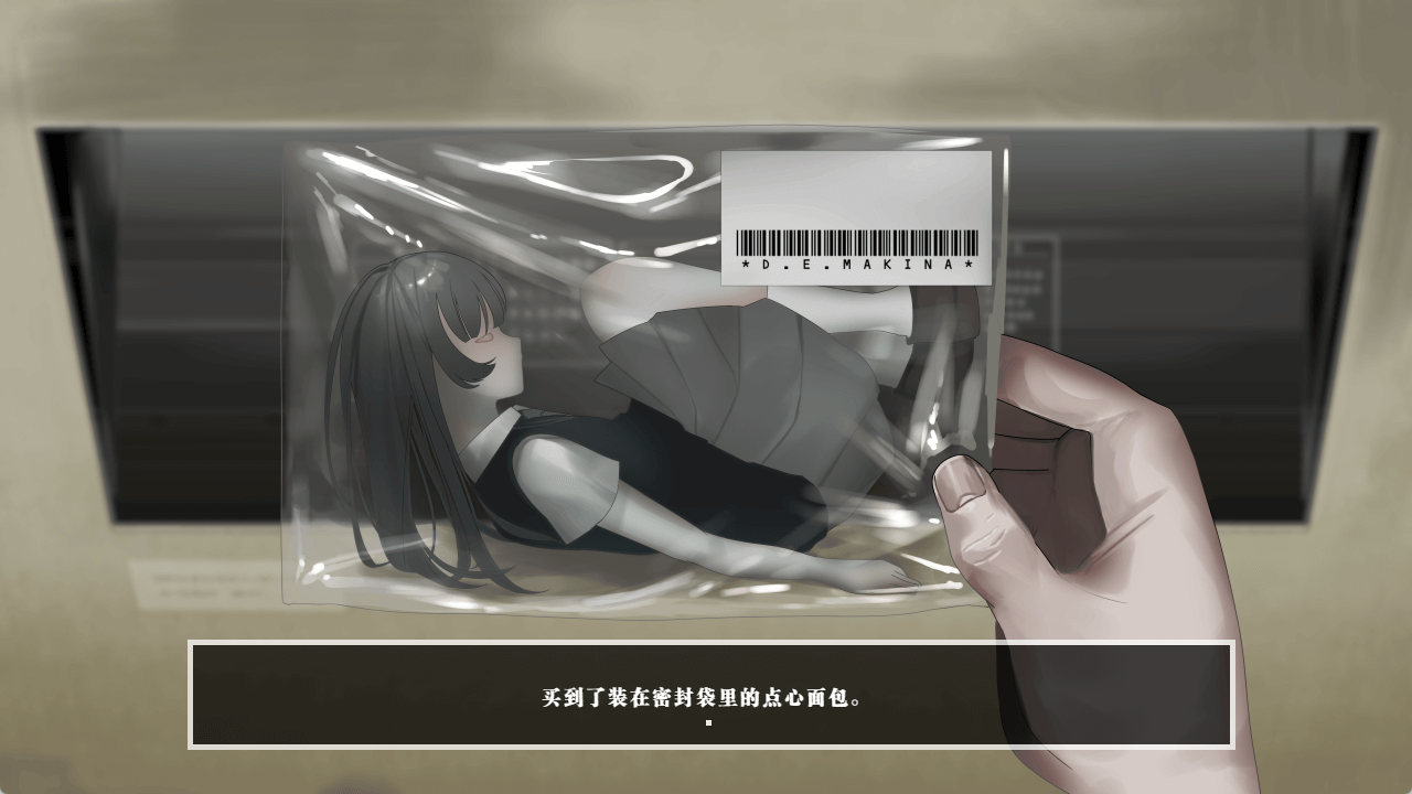 图片[2]-b5051 少女自动贩卖机 汉化免安装版 [新作/230M]-ACG畅游网