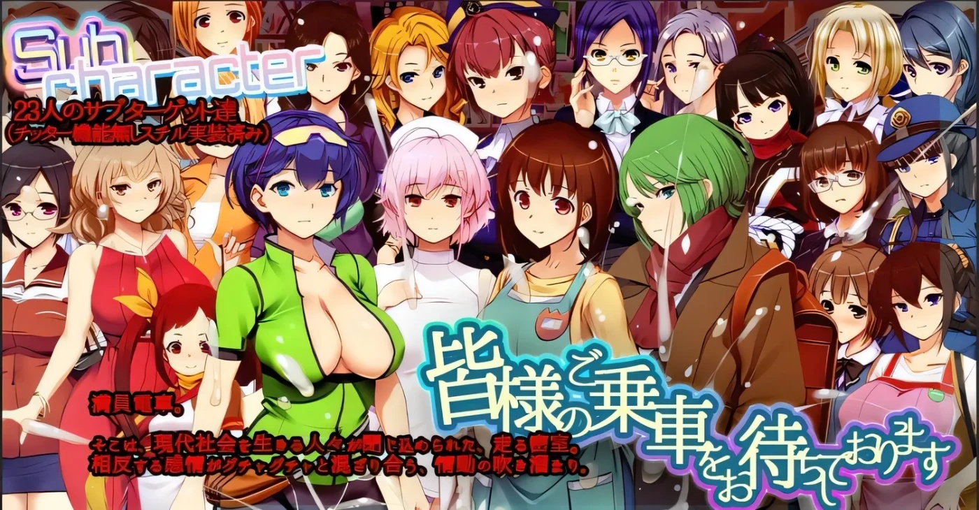 满车率300%3 Ver0.25.3.26 官方中文版+全CG存档 [更新/12G]-ACG畅游网