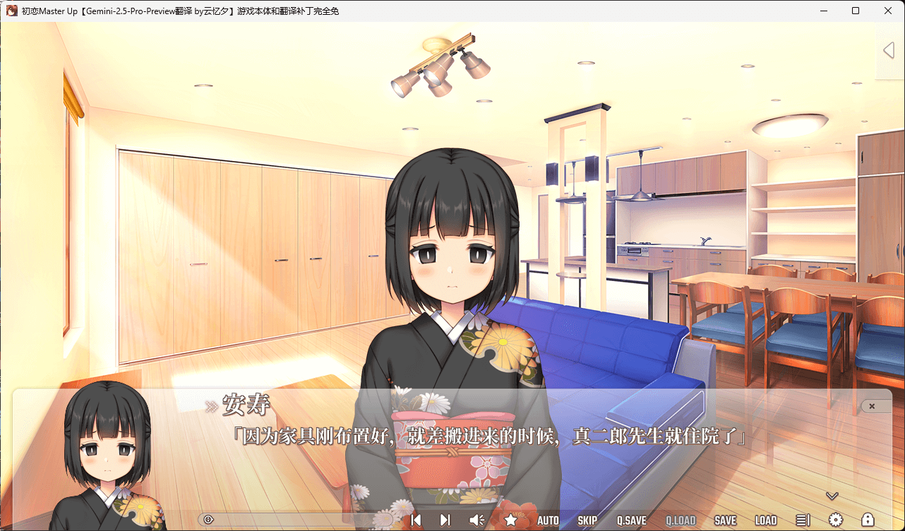 图片[4]-b5059 初恋Master Up AI汉化版 [新作/5.7G][PC+安卓]-ACG畅游网
