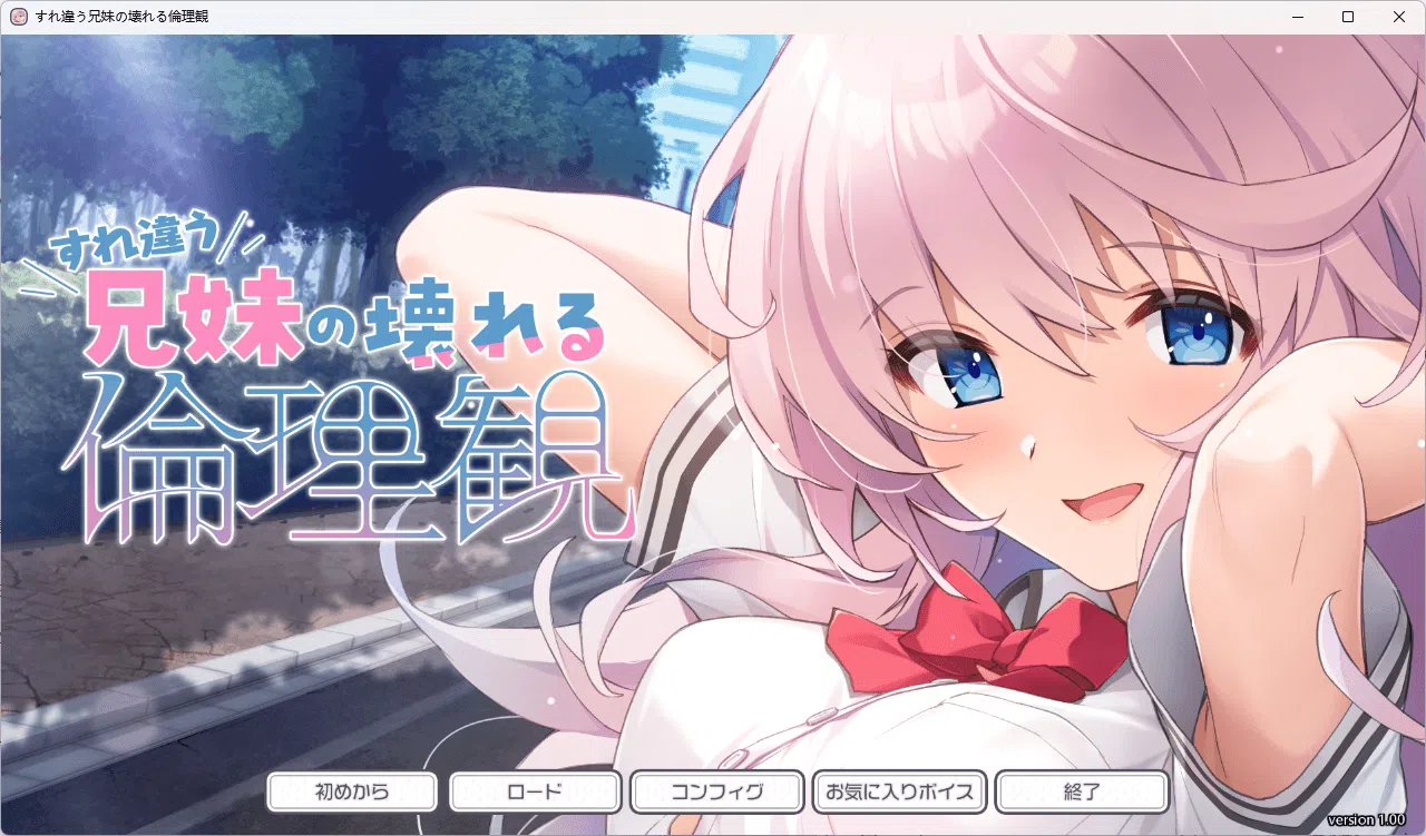 b5013擦肩而过兄妹的破碎伦理观 AI汉化版[新作/4.6G][PC+kr模拟器]-ACG畅游网