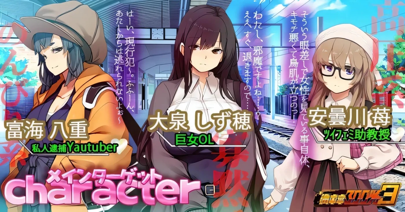 图片[3]-满车率300% 3 V25.3.34 DL官中[更新/14.2G]-ACG畅游网
