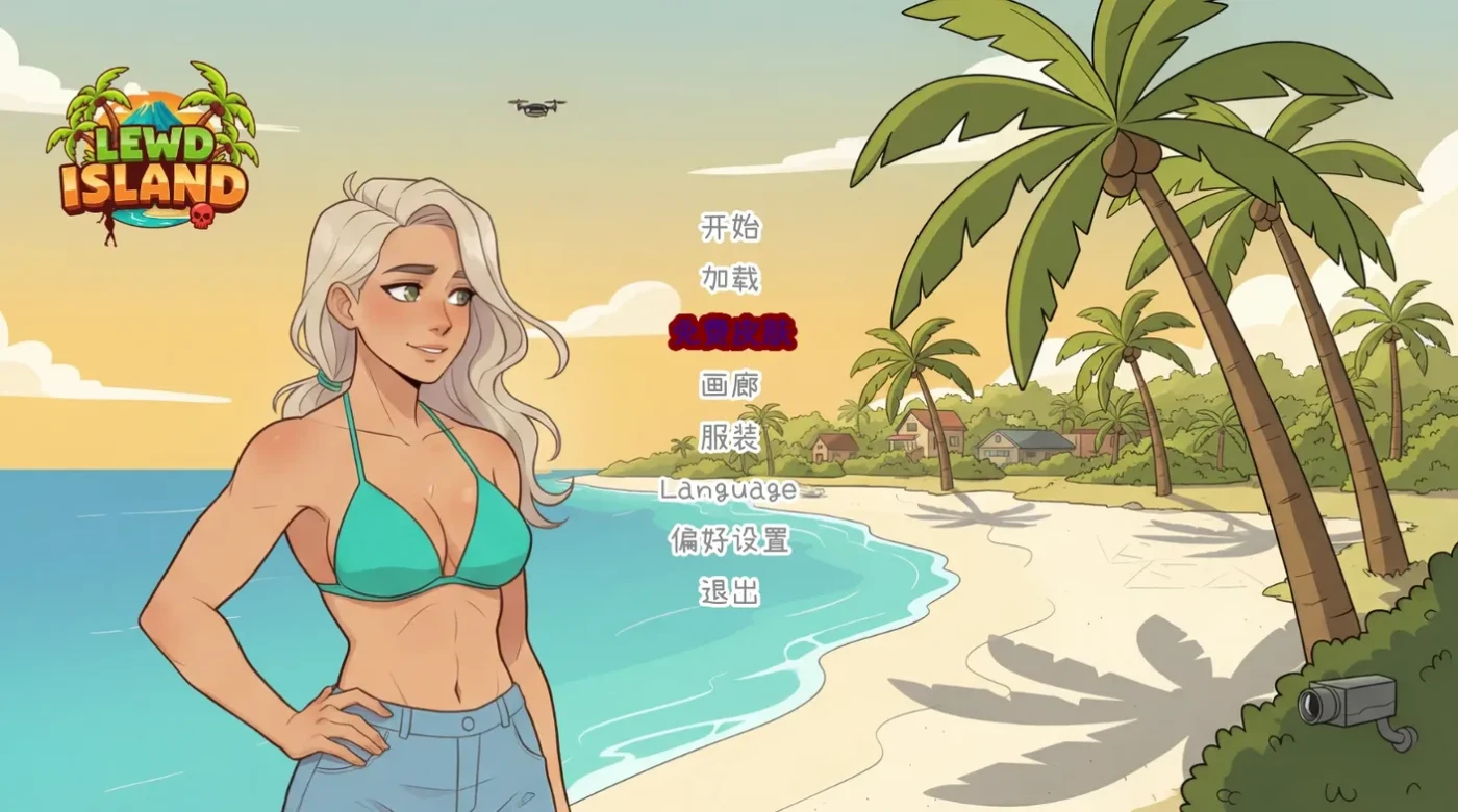 b7160 色情岛/Lewd Island STEAM官中[新作/3.1G]-ACG畅游网