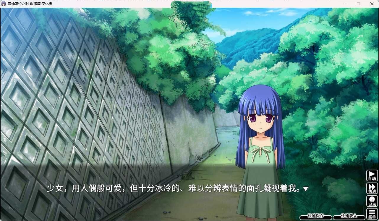 图片[5]-b5024寒蝉鸣泣之时奉：暇溃篇 汉化免安装版  [更新/1.6G]-ACG畅游网