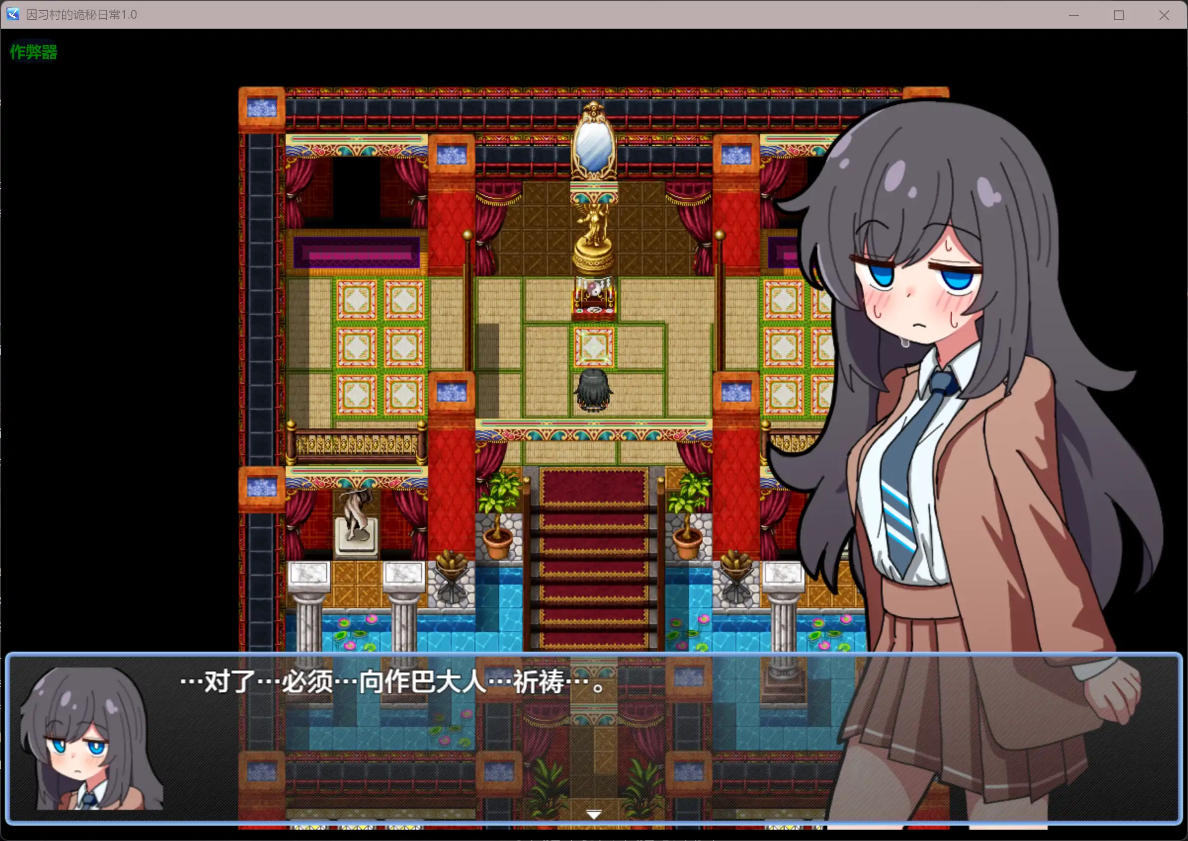 图片[4]-因习村的诡秘日常1.0 AI汉化版【PC+安卓/0.36G】-ACG畅游网