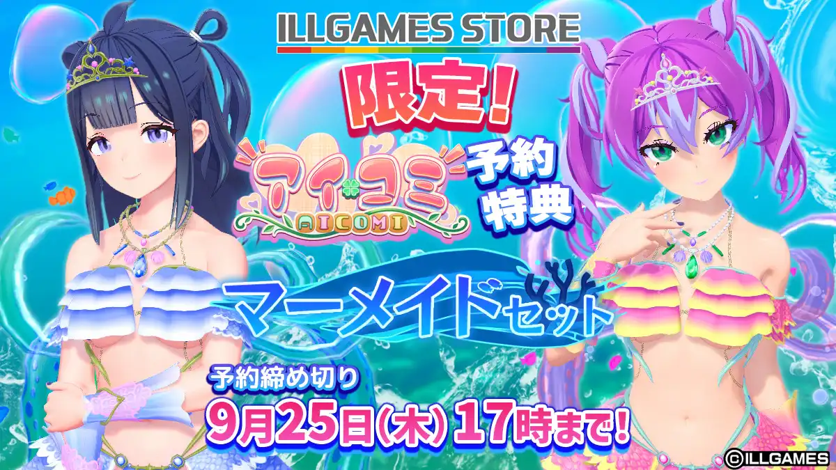 b3009[I社]爱语心通 / AiComi V1.07汉化整合免安装版 [新作/39G]-ACG畅游网