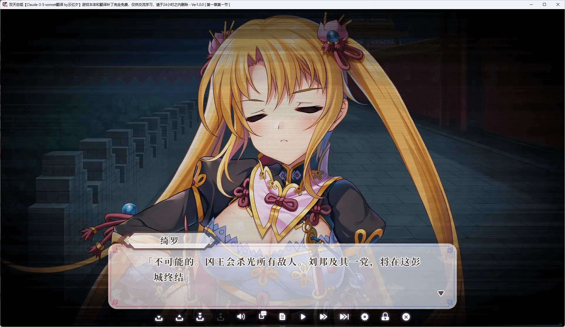 图片[2]-b5015 双天†恋姫 至源の王 AI汉化版[新作/7.6G][PC+安卓]-ACG畅游网