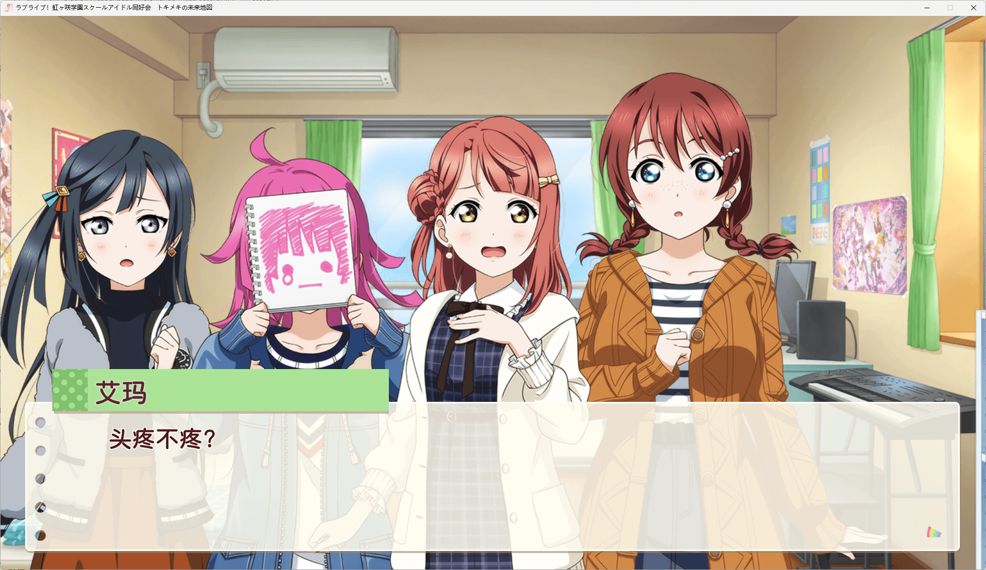 图片[2]-b5050 Love Live! 虹咲学园校园偶像同好会 心动闪耀的未来蓝图 汉化免安装版 [新作/2G]-ACG畅游网