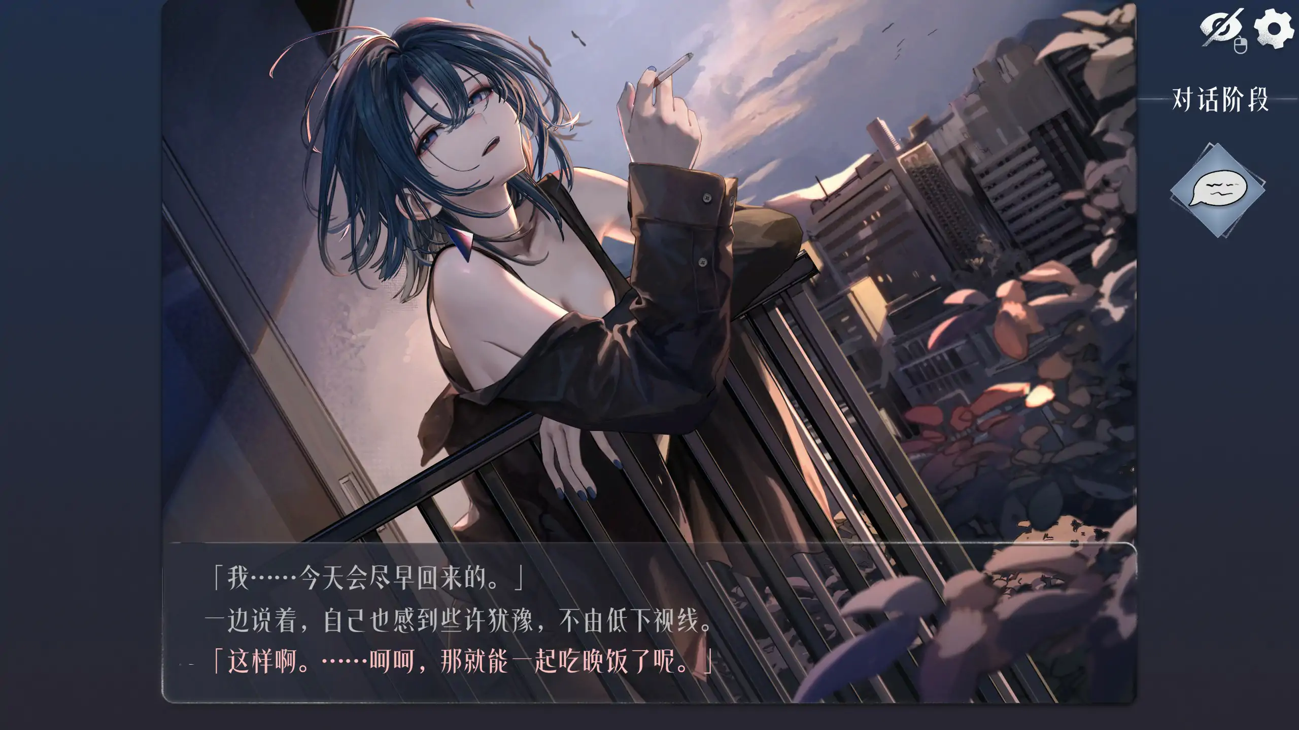 图片[2]-b7011邂逅朝雾：烟草的残香与黎明的你 v1.21 DL官中[新作/330M][PC+安卓]-ACG畅游网