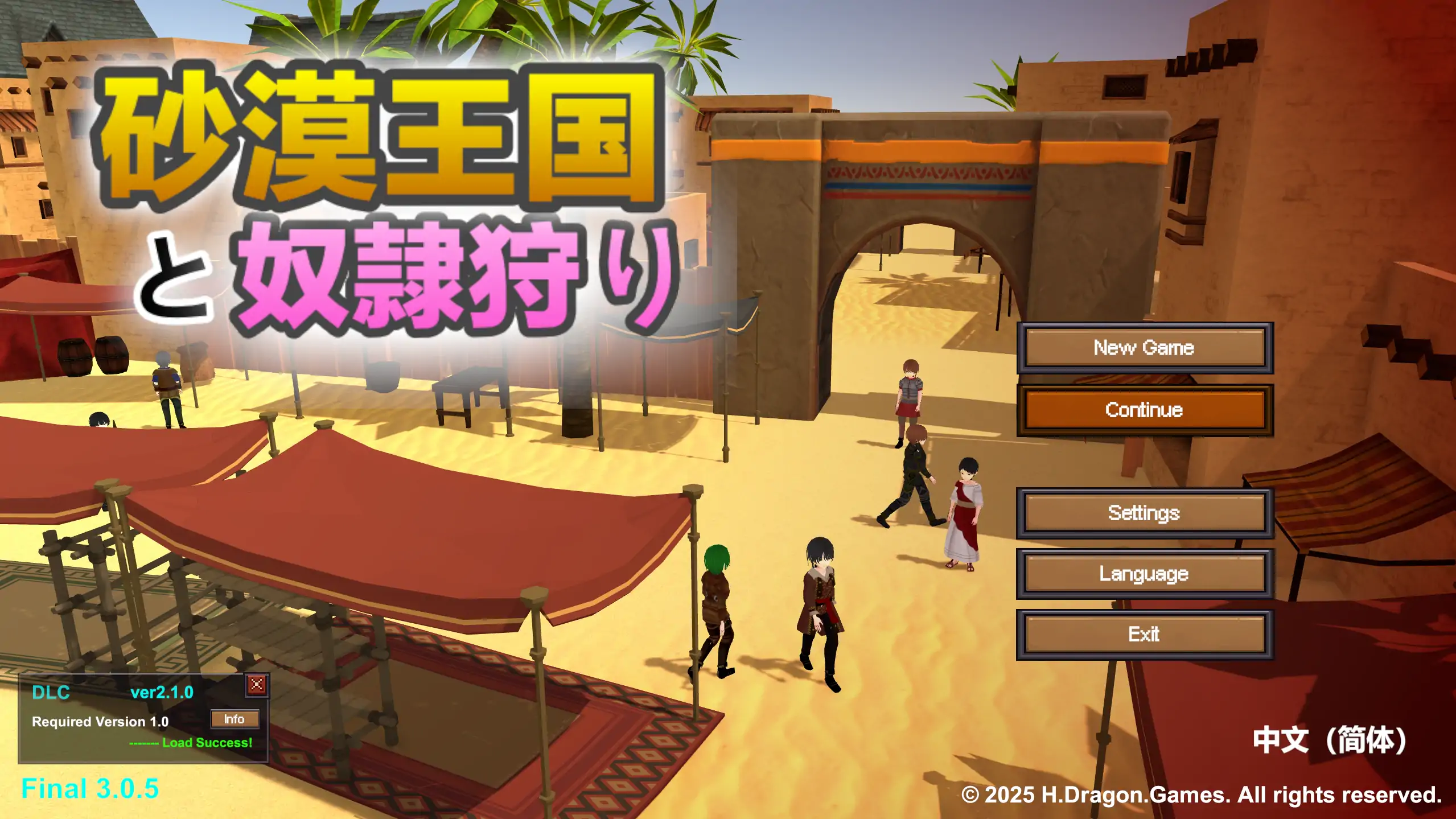 b7028沙漠王国与奴隶猎手 V3.05   官中版[更新/4.2G]-ACG畅游网