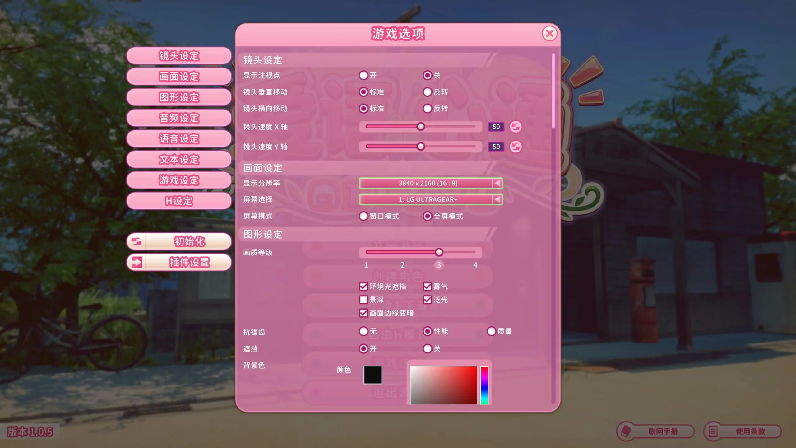图片[2]-b3009[I社]爱语心通 / AiComi V1.07汉化整合免安装版 [新作/39G]-ACG畅游网