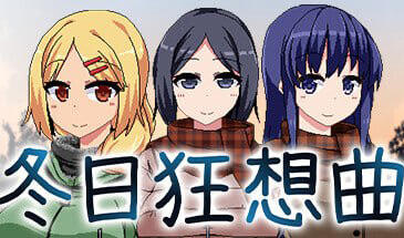 冬日狂想曲 V2.1 AI汉化 动态 爆款SLG-ACG畅游网