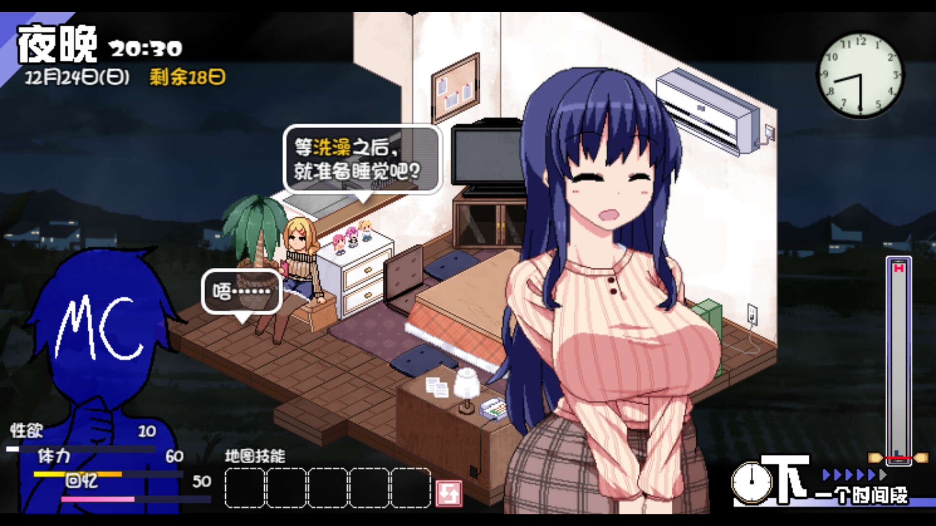 图片[3]-冬日狂想曲 V1.04 Steam 官方中文 正式版 无码CV 爆款SLG-ACG畅游网