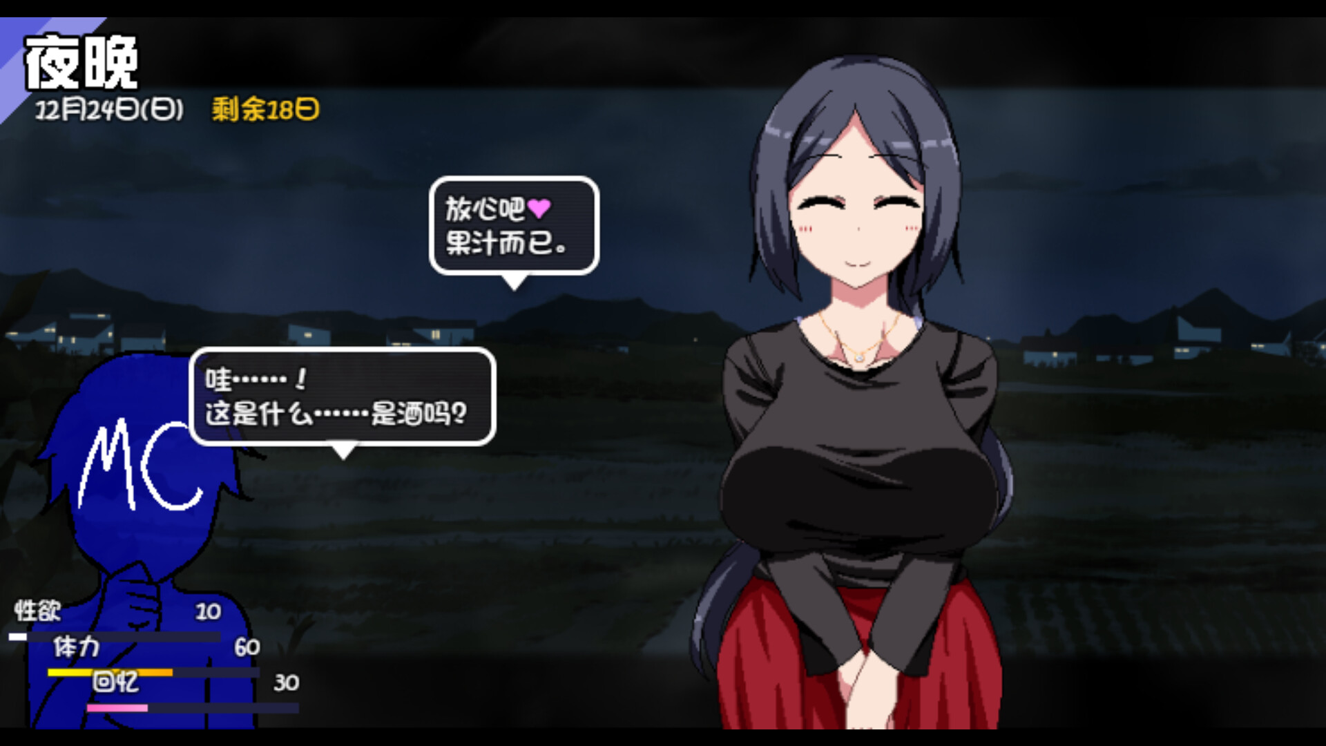 图片[4]-冬日狂想曲 V1.04 Steam 官方中文 正式版 无码CV 爆款SLG-ACG畅游网