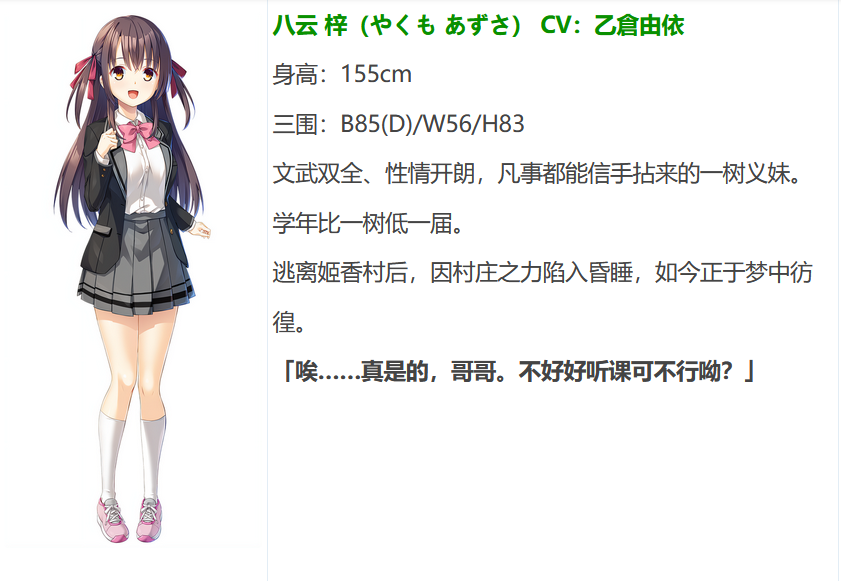 图片[10]-废村少女 外传 ～娇络梦现～ AI汉化版[更新/1.6G]-ACG畅游网