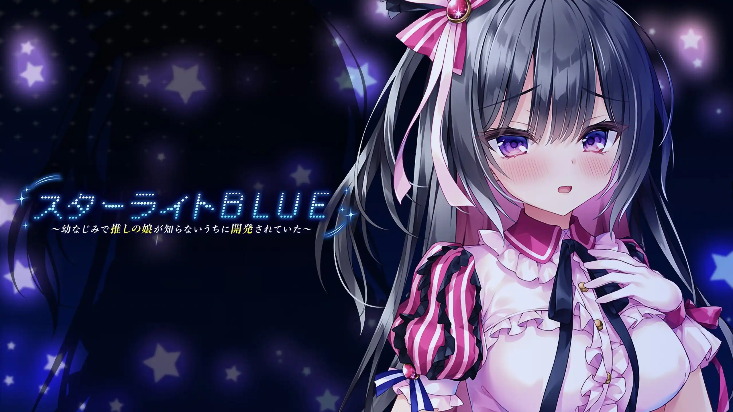 b5063 Starlight BLUE AI汉化版 [PC/2.6G/新作]-ACG畅游网