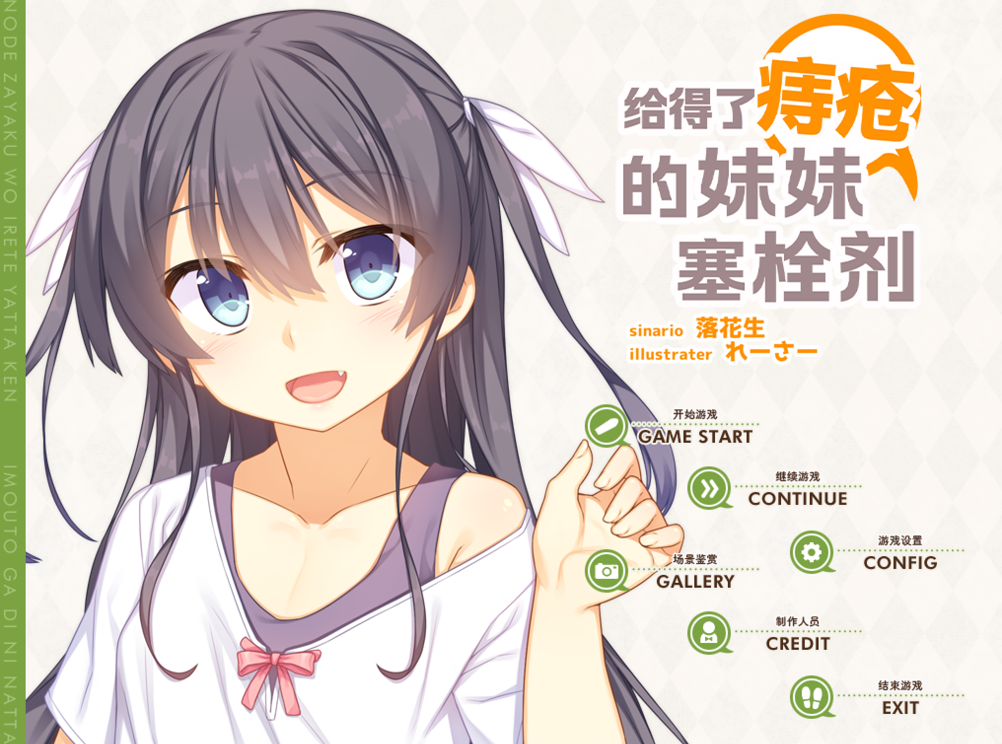 b7119 给得了痔疮的妹妹塞栓剂 精翻汉化  [新作/1.1G]-ACG畅游网