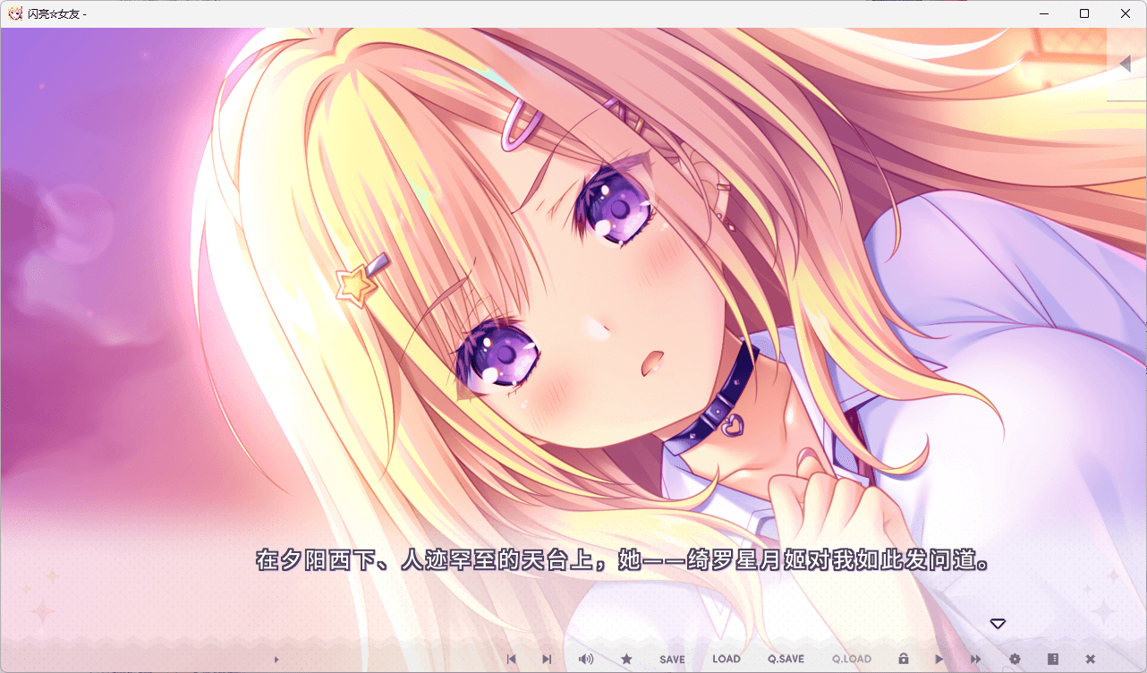 图片[4]-b5060 闪亮☆女友 官方简繁体中文版 [新作/2.3G][PC+安卓TR模拟器]-ACG畅游网