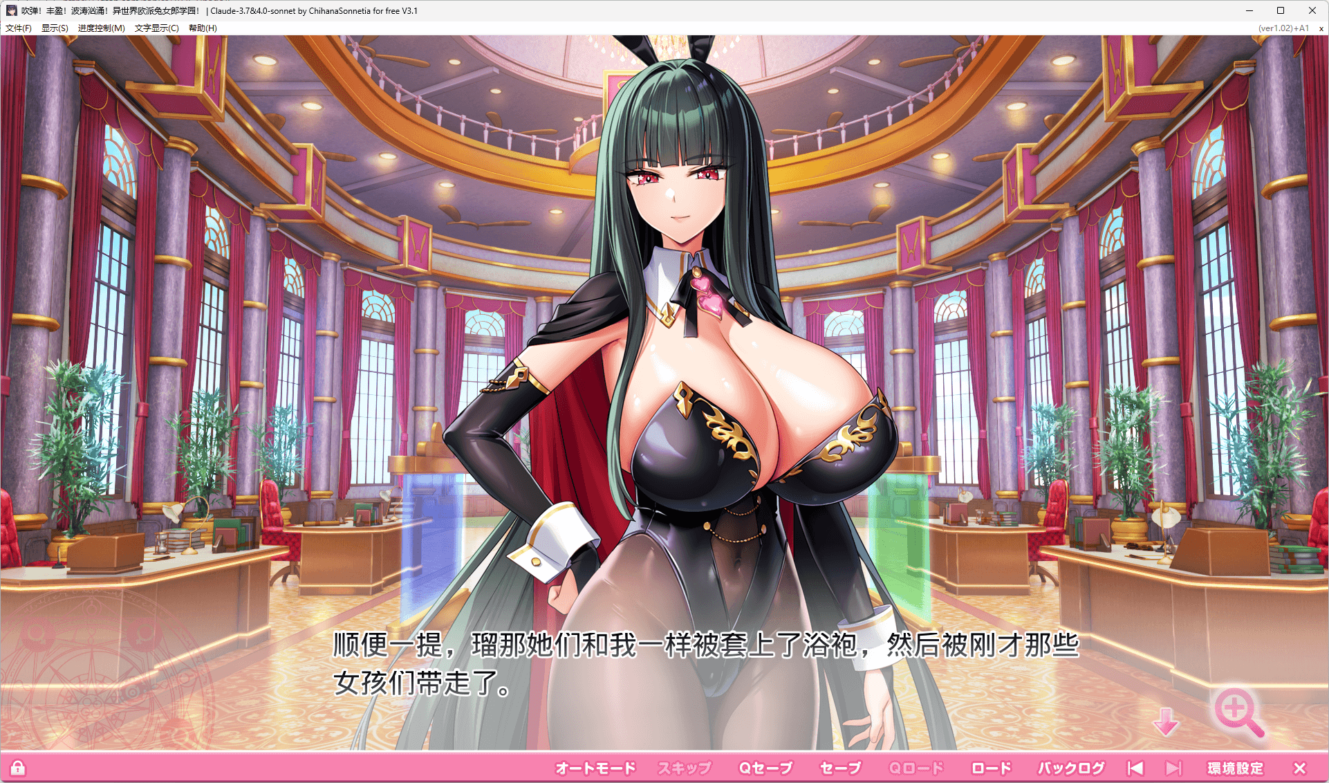 图片[4]-b5061吹弹！丰盈！波涛汹涌！异世界兔女郎学园！ V1.2+DLC（炎孕系列第16部） AI汉化版 [PC+KR模拟器/12G/更新]-ACG畅游网