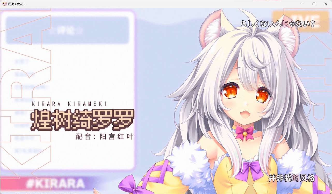 图片[2]-b5060 闪亮☆女友 官方简繁体中文版 [新作/2.3G][PC+安卓TR模拟器]-ACG畅游网