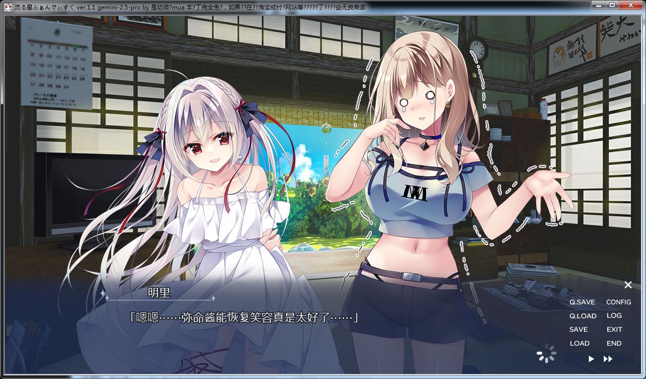 图片[2]-b5062流星 FD 流る星 ふぁんでぃすく AI汉化版 [PC/1.9G/新作]-ACG畅游网