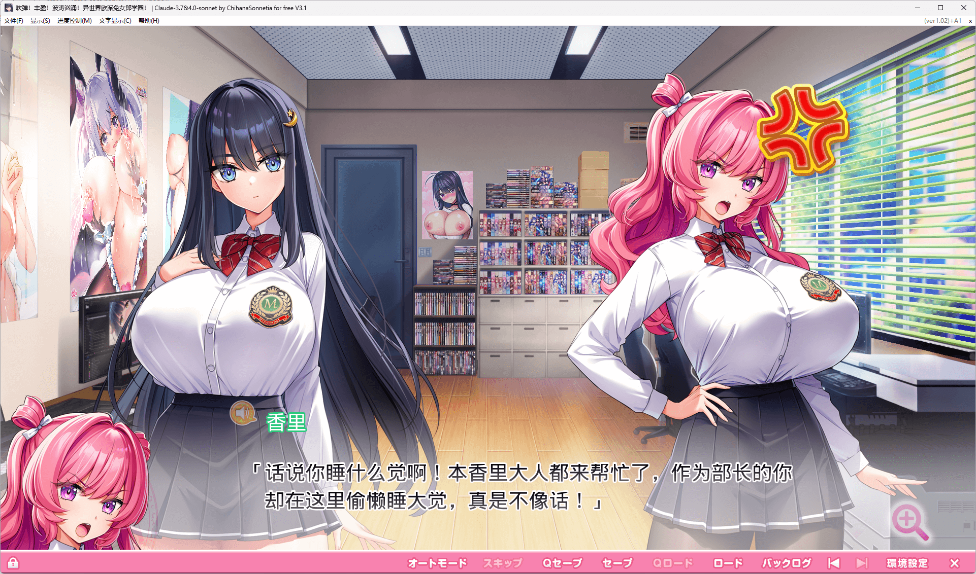 图片[3]-b5061吹弹！丰盈！波涛汹涌！异世界兔女郎学园！ V1.2+DLC（炎孕系列第16部） AI汉化版 [PC+KR模拟器/12G/更新]-ACG畅游网