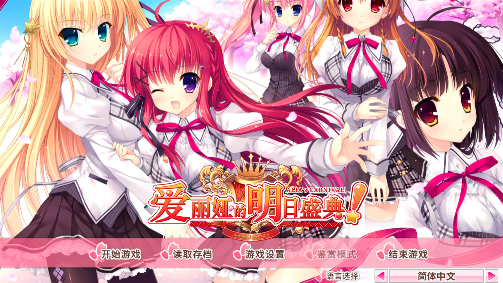 a3042爱丽娅的明日盛典！Flowering Sky 官方中文【PC/4.7G/新作】-ACG畅游网