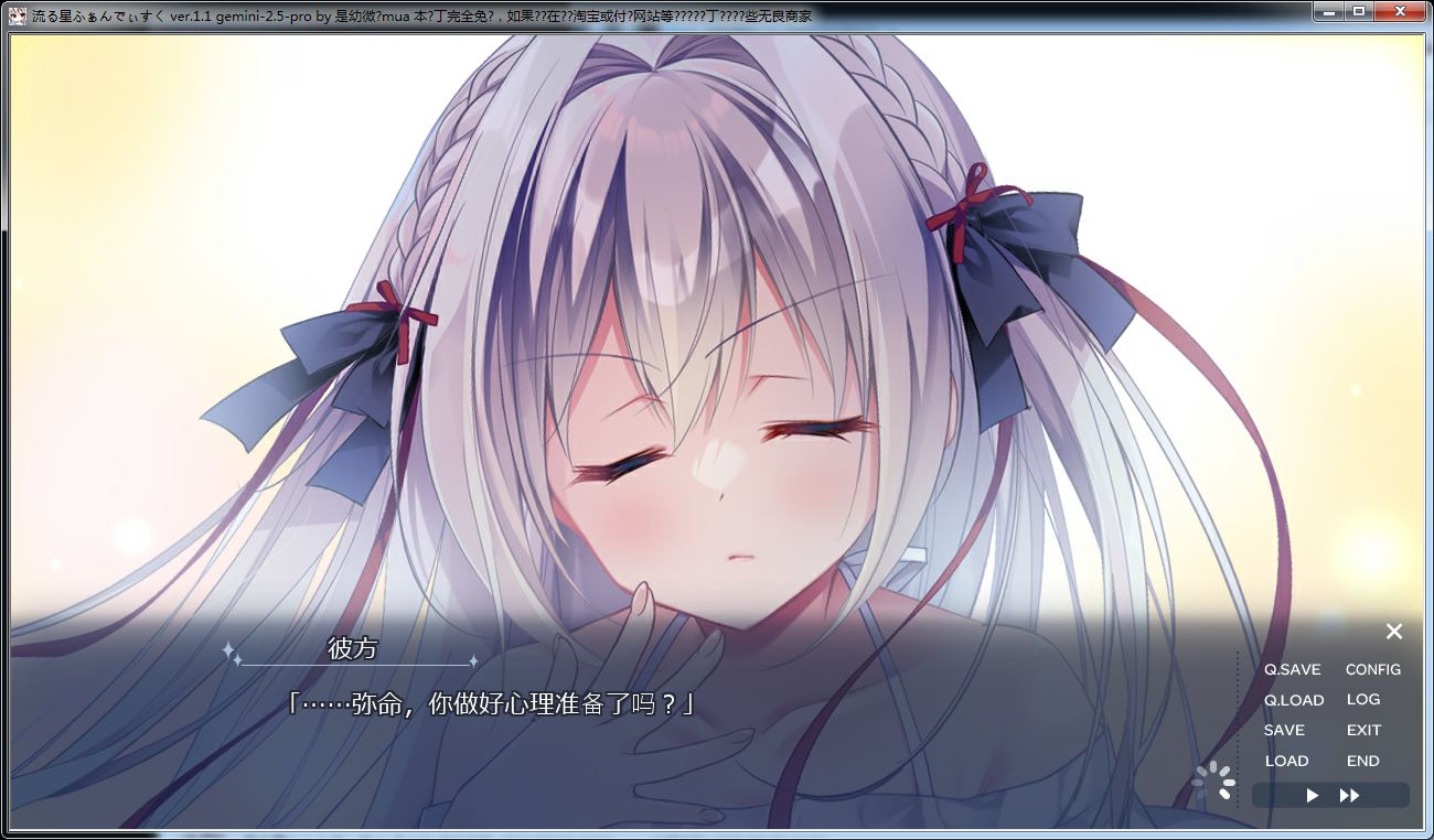图片[4]-b5062流星 FD 流る星 ふぁんでぃすく AI汉化版 [PC/1.9G/新作]-ACG畅游网