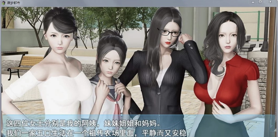 图片[2]-［国产RPG/完结更新］袭梦都市 V1.0 PC+安卓全剧情完结版［3.3G/百度-ACG畅游网