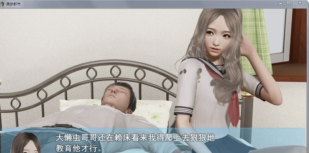 图片[3]-［国产RPG/完结更新］袭梦都市 V1.0 PC+安卓全剧情完结版［3.3G/百度-ACG畅游网