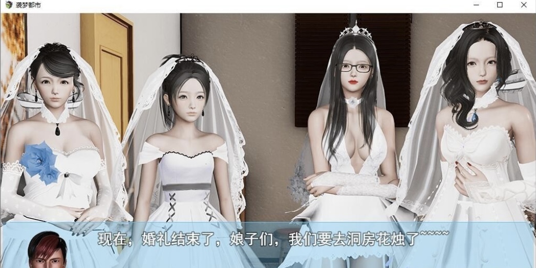 图片[4]-［国产RPG/完结更新］袭梦都市 V1.0 PC+安卓全剧情完结版［3.3G/百度-ACG畅游网