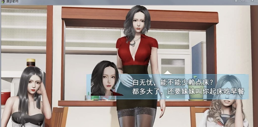 图片[5]-［国产RPG/完结更新］袭梦都市 V1.0 PC+安卓全剧情完结版［3.3G/百度-ACG畅游网