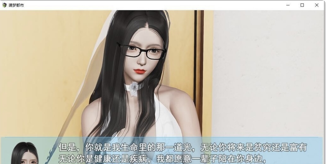 图片[8]-［国产RPG/完结更新］袭梦都市 V1.0 PC+安卓全剧情完结版［3.3G/百度-ACG畅游网