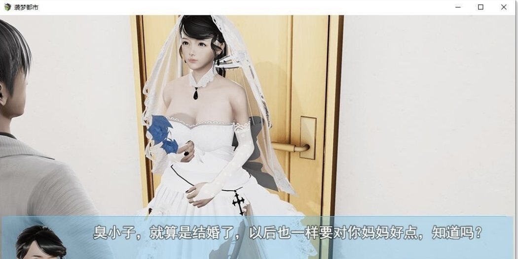 图片[9]-［国产RPG/完结更新］袭梦都市 V1.0 PC+安卓全剧情完结版［3.3G/百度-ACG畅游网