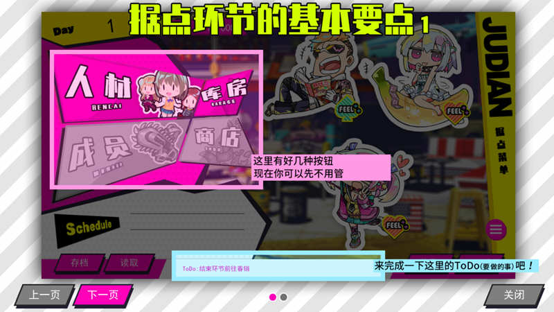 图片[3]-多娜多娜一起干坏事吧 V1.11 完美官方中文版+存档+攻略+作弊工具 +步兵补丁［7G/全CV］-ACG畅游网