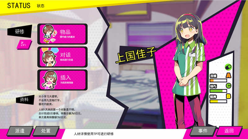 图片[4]-多娜多娜一起干坏事吧 V1.11 完美官方中文版+存档+攻略+作弊工具 +步兵补丁［7G/全CV］-ACG畅游网