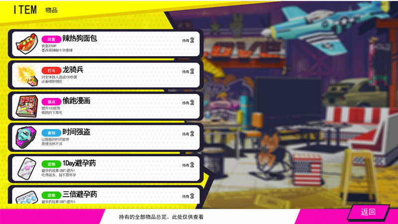 图片[6]-多娜多娜一起干坏事吧 V1.11 完美官方中文版+存档+攻略+作弊工具 +步兵补丁［7G/全CV］-ACG畅游网