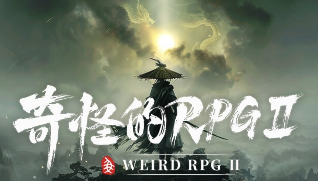 奇怪的RPG 2|豪华中文 Build.21631742-天刀裂影-绝杀残风解压即撸-ACG畅游网