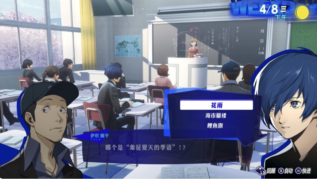 图片[3]-女神异闻录3 重制版|豪华中文 Build.19891636+预购特典+全 DLC|解压即撸|-ACG畅游网